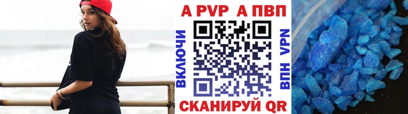 Альфа ПВП VHQ  гидра вход  Красный Кут 