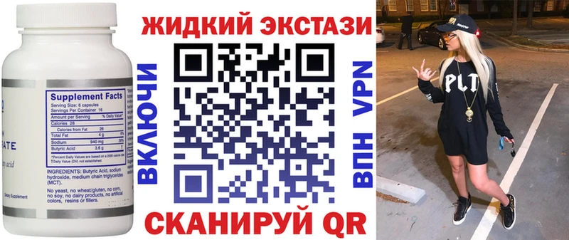 МЕГА ссылки  магазин    Красный Кут  Бутират жидкий экстази 
