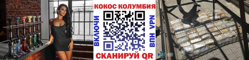 COCAIN Эквадор  Красный Кут 