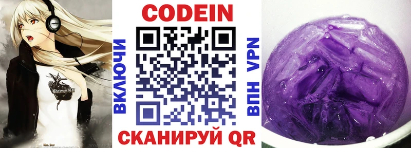 где можно купить наркотик  Красный Кут  Кодеин напиток Lean (лин) 