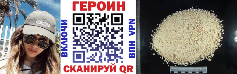 наркотики  Красный Кут  ГЕРОИН белый 