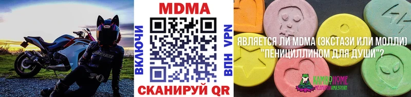 купить   Красный Кут  МДМА молли 
