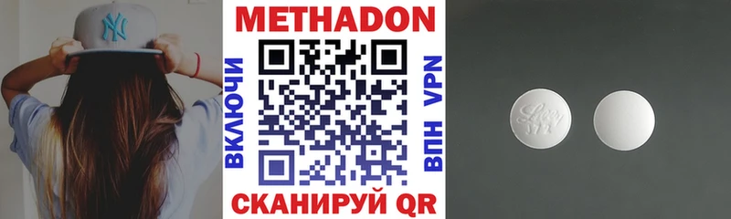 хочу   hydra tor  МЕТАДОН methadone  Красный Кут 